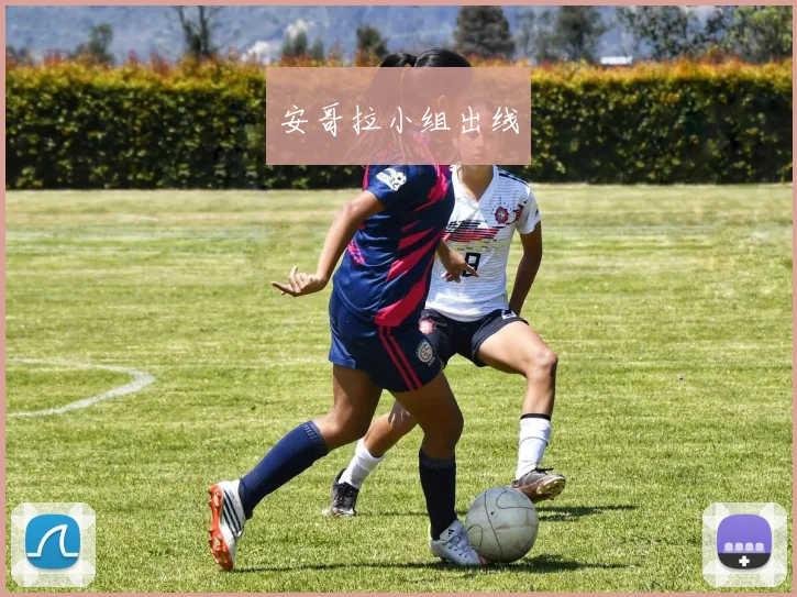 安哥拉小组出线 - 非凡体育下载