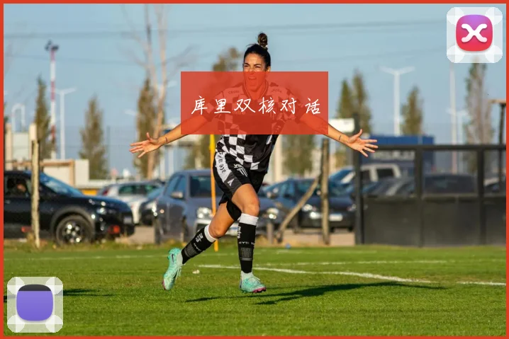 库里双核对话 - 非凡体育下载